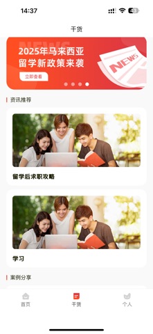 曼多林教育 screenshot