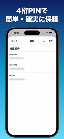 ひみつメモ帳 - PINでロック保護 iPhone screenshot