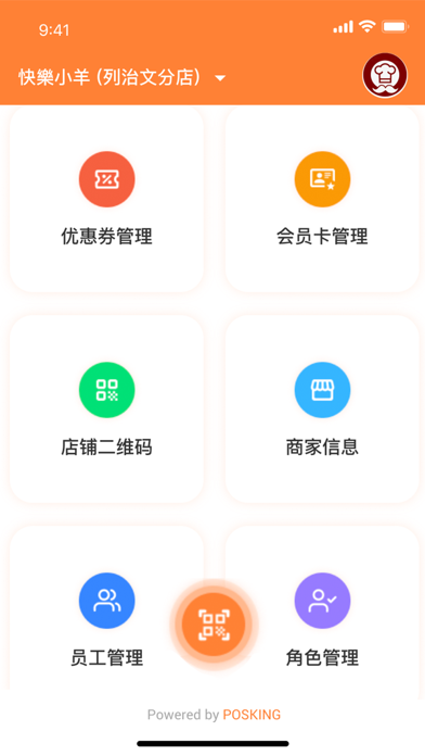 Screenshot 1 of OWAdmin App