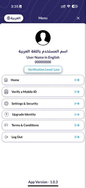 THEQA ثقة screenshot 4