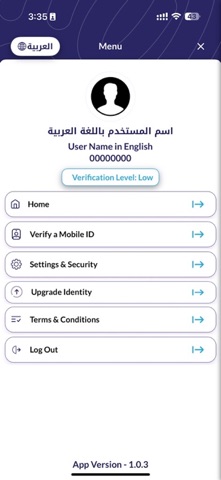 THEQA ثقة screenshot