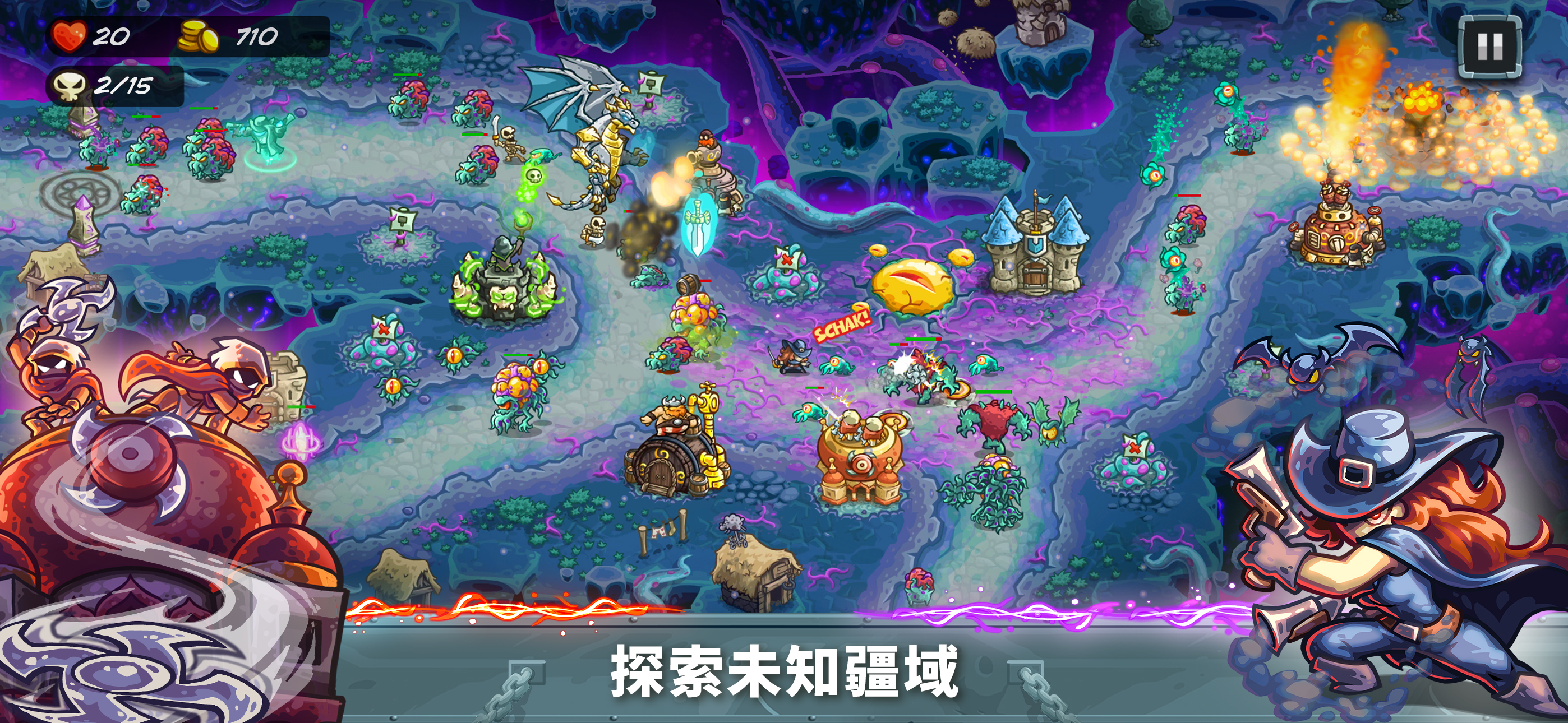王国保卫战5