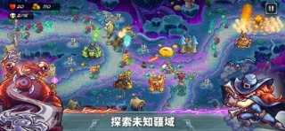 王国保卫战5 App Store preview screenshot 5