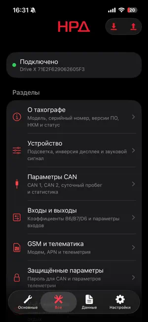 НРД Мастер screenshot 2