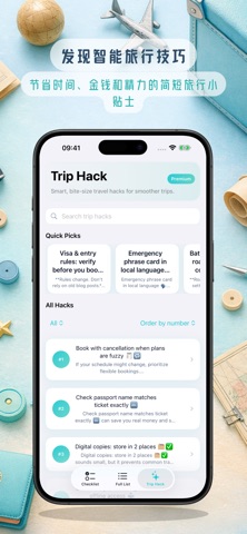 Trip Checklist: 计划 & 出发 screenshot