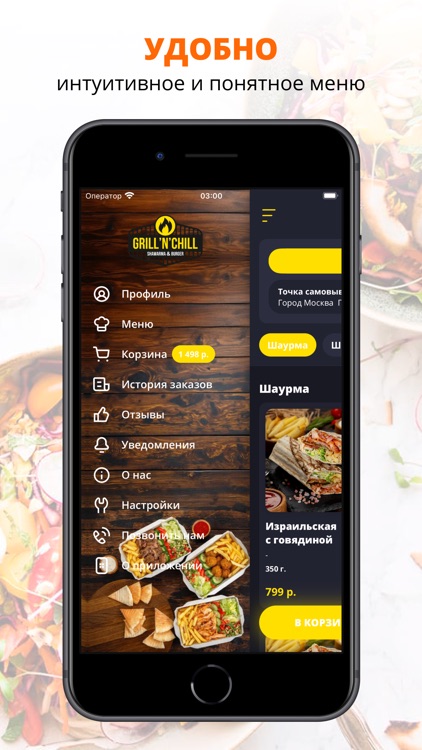 Grill’N’Chill | Москва