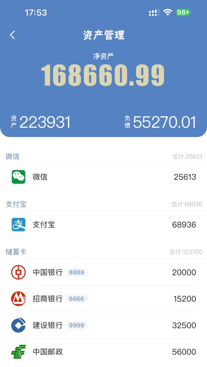 寻梦记账 - 所想即所得 screenshot-6