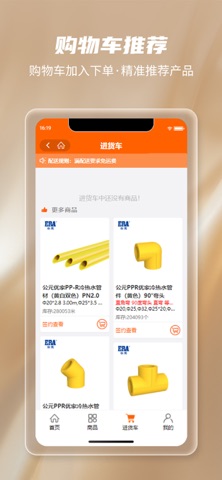 致和商城 screenshot