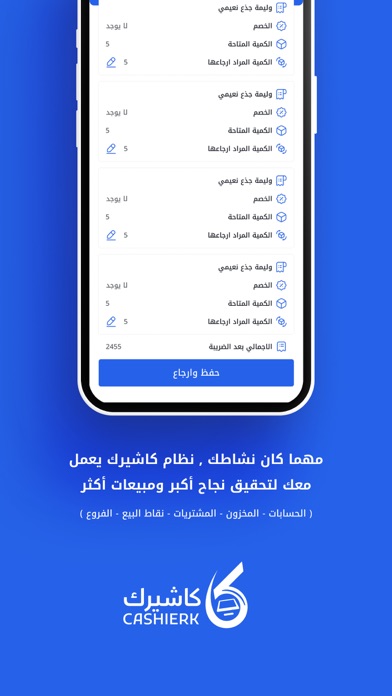 نقاط بيع كاشيرك pos Screenshot