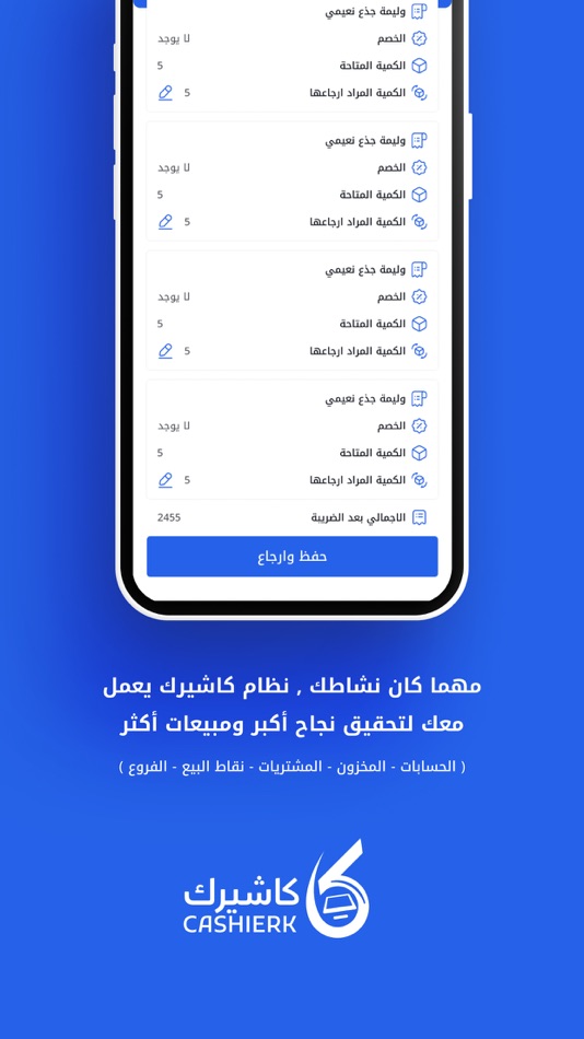 #4. نقاط بيع كاشيرك pos (iOS) Podle: MODERN ENGINEERING SOLUTIONS