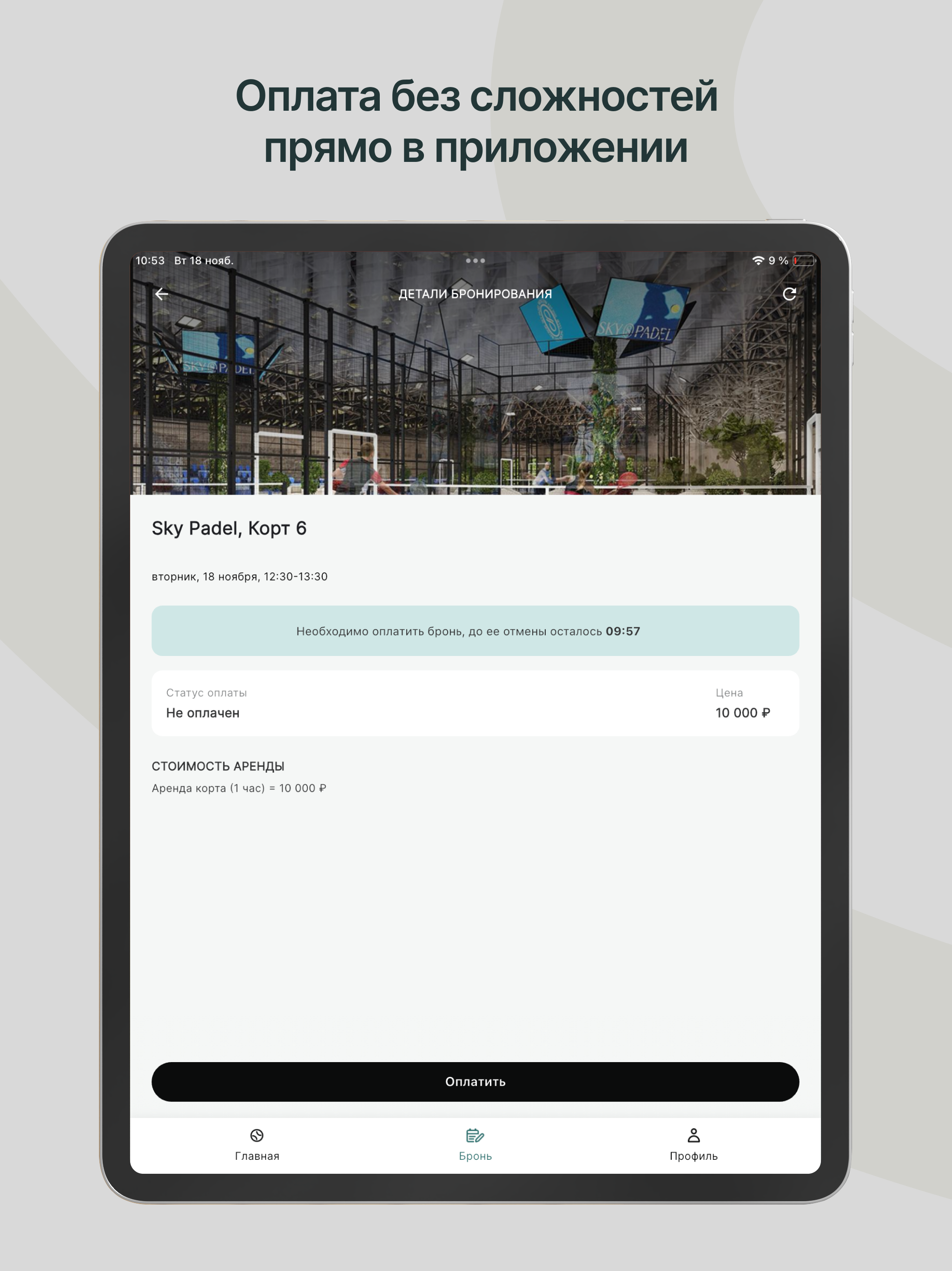 MoveMate