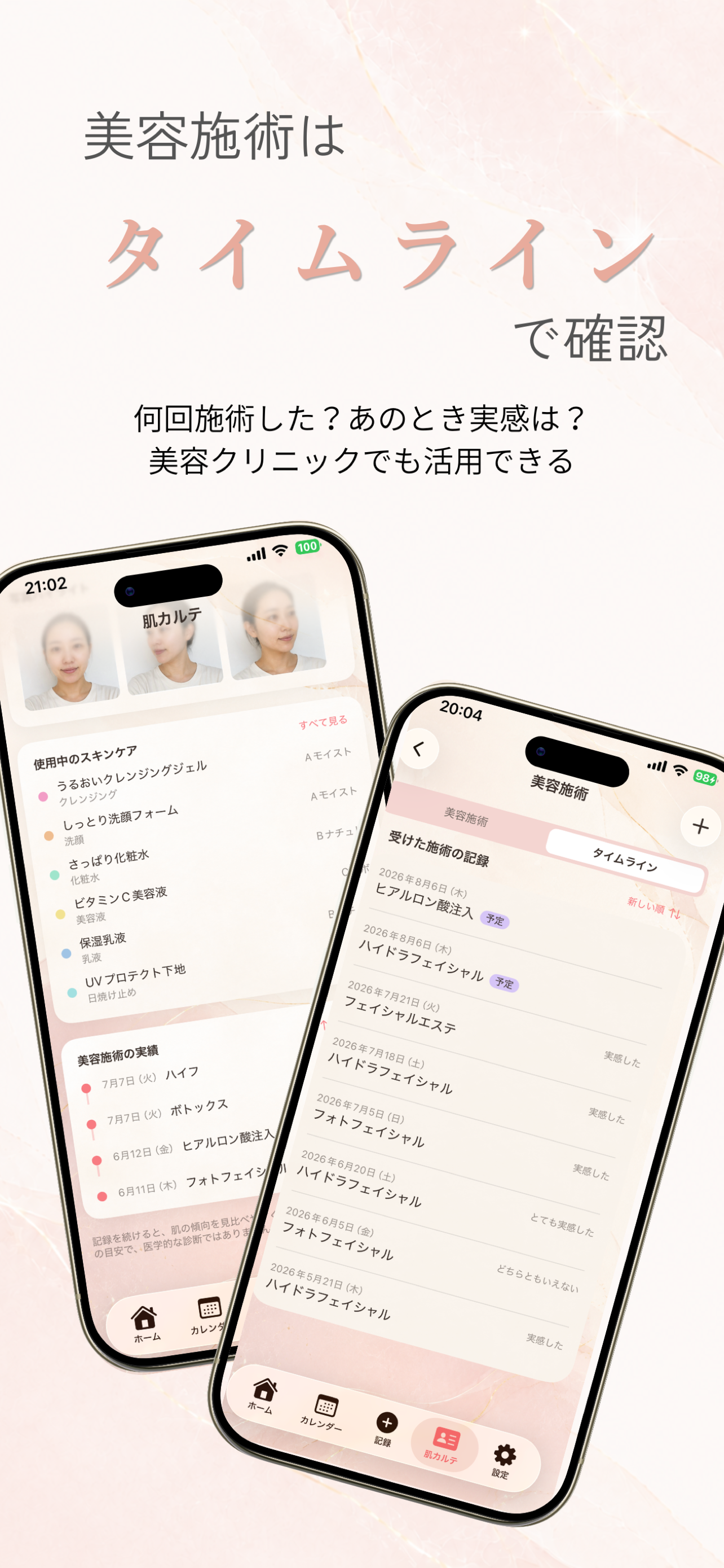 Hadalog | ジャーナリングで肌管理 screenshot 6