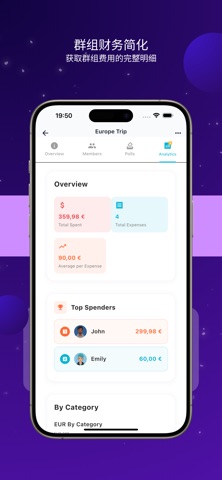 SplitUp – 分账与分享账单 screenshot
