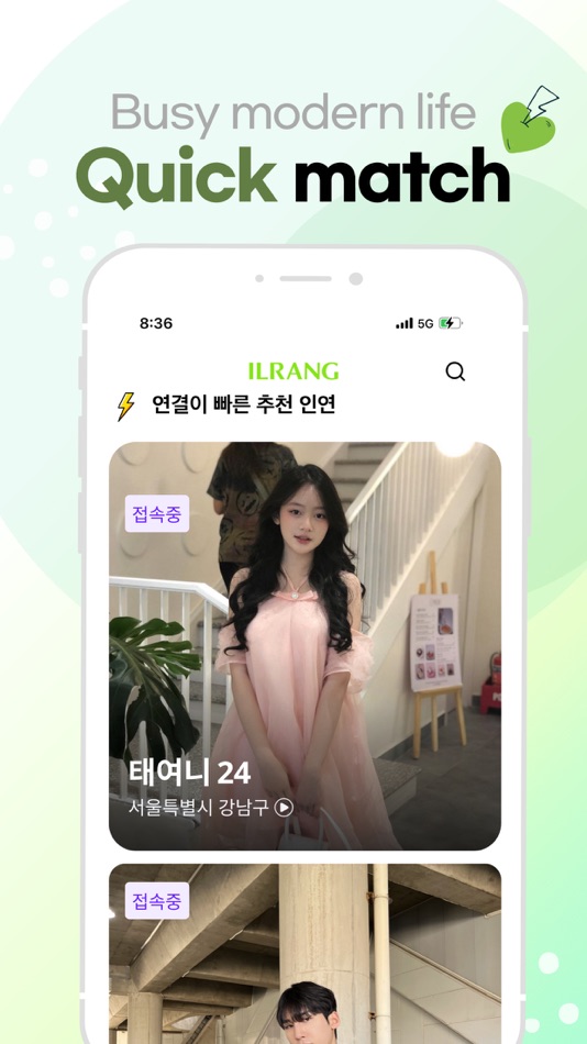 #3. Ilrang – Date,Chat for workers (iOS) 由: 주식회사 레인톡