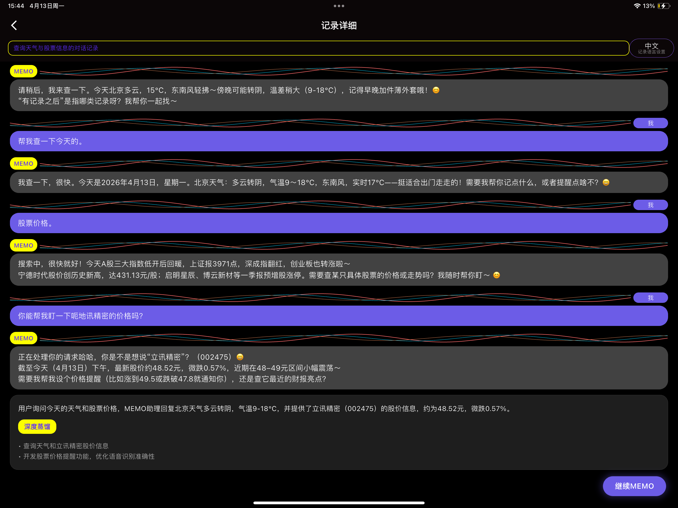 深刻主义