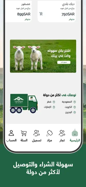 Halall Shop screenshot 2