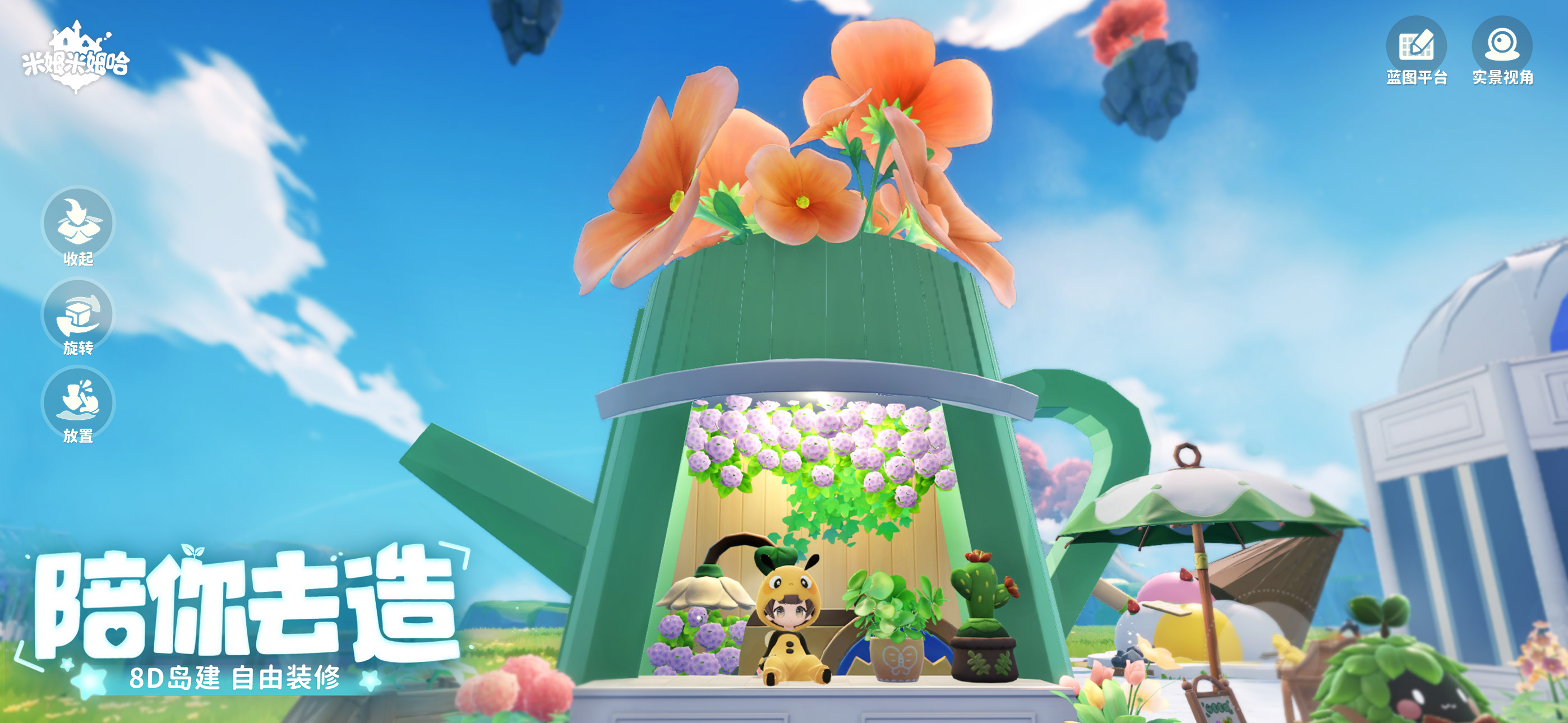 米姆米姆哈 screenshot 6