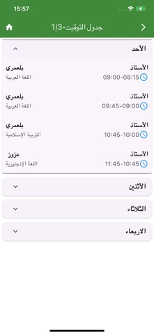 Ecole S.P.R Screenshot 1 of 3
