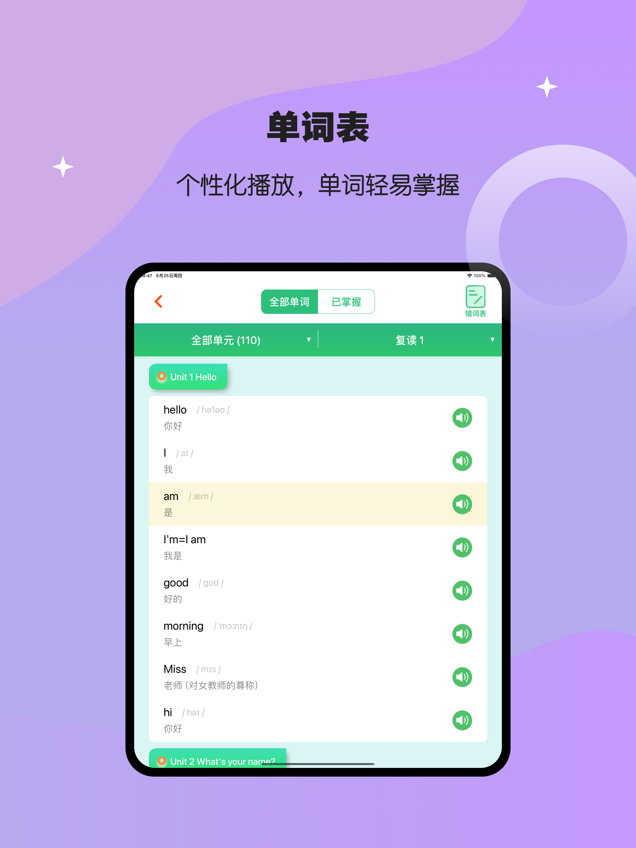 湘少英语点读-小学英语教材同步点读学习