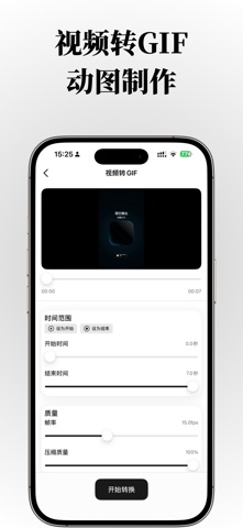 简单抽帧 screenshot