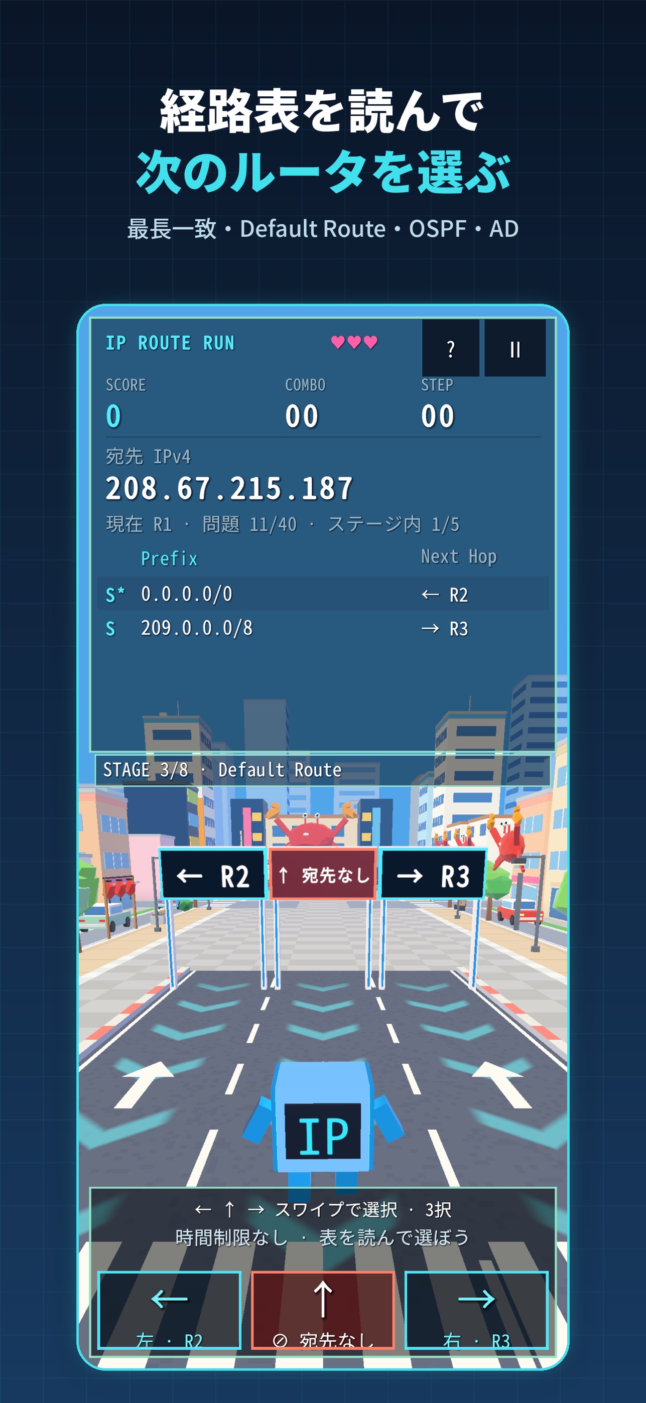Screenshot 2 of IP Route Run