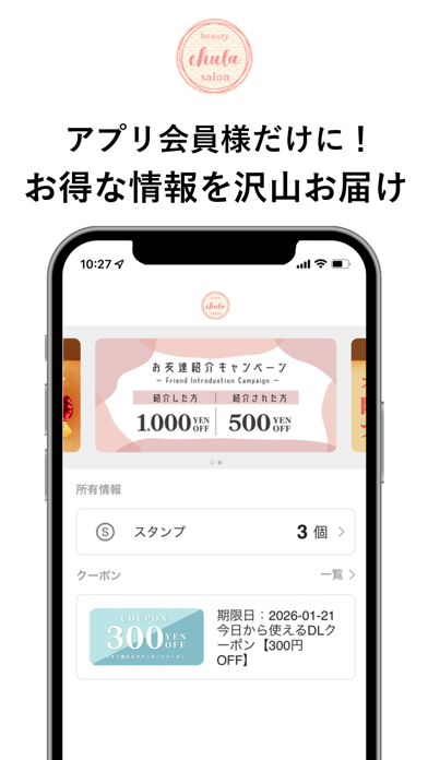 エステサロン チュラ app screenshot
