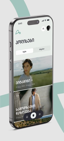 ARDI App screenshot