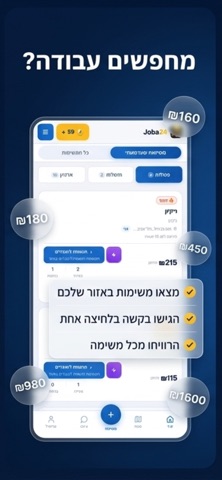 Joba24 Screenshot 1 of 4