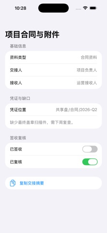 Handoff Evidence Checklist · Screenshots 3