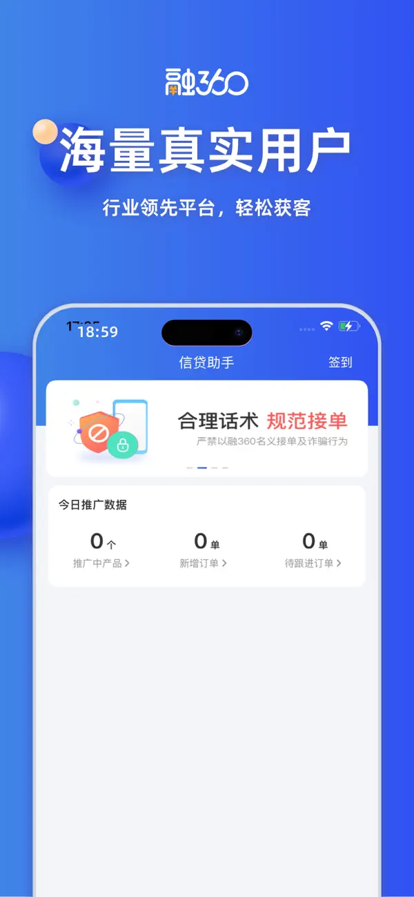 Screenshot #2 pour 信贷助手-融360