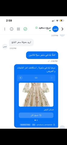 Karzoun Chat v3 Screenshot 3 of 5