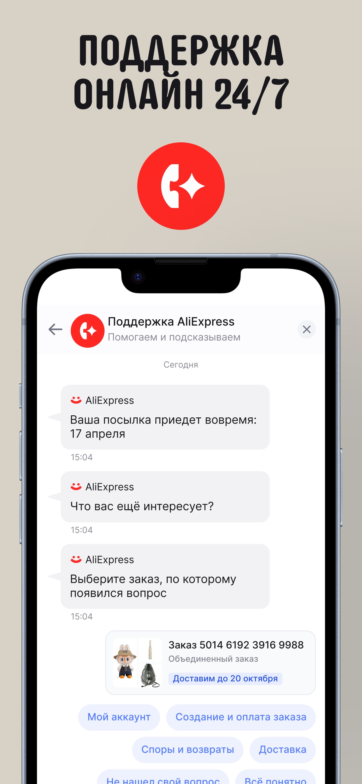 Screenshot 5 of AliExpress: Интернет-магазин
