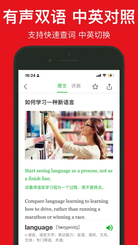 英语阅读 | 每日外刊头条精选 screenshot 4 of 5