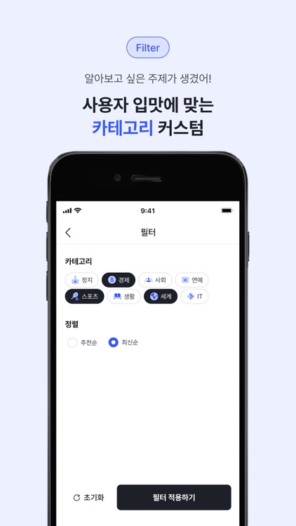 뉴스낵 - 숏폼 뉴스 플랫폼, 간편 뉴스, 쉬운 뉴스 screenshot-3