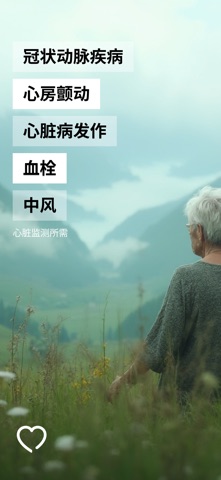 Cardiolog - 健康监测器 screenshot