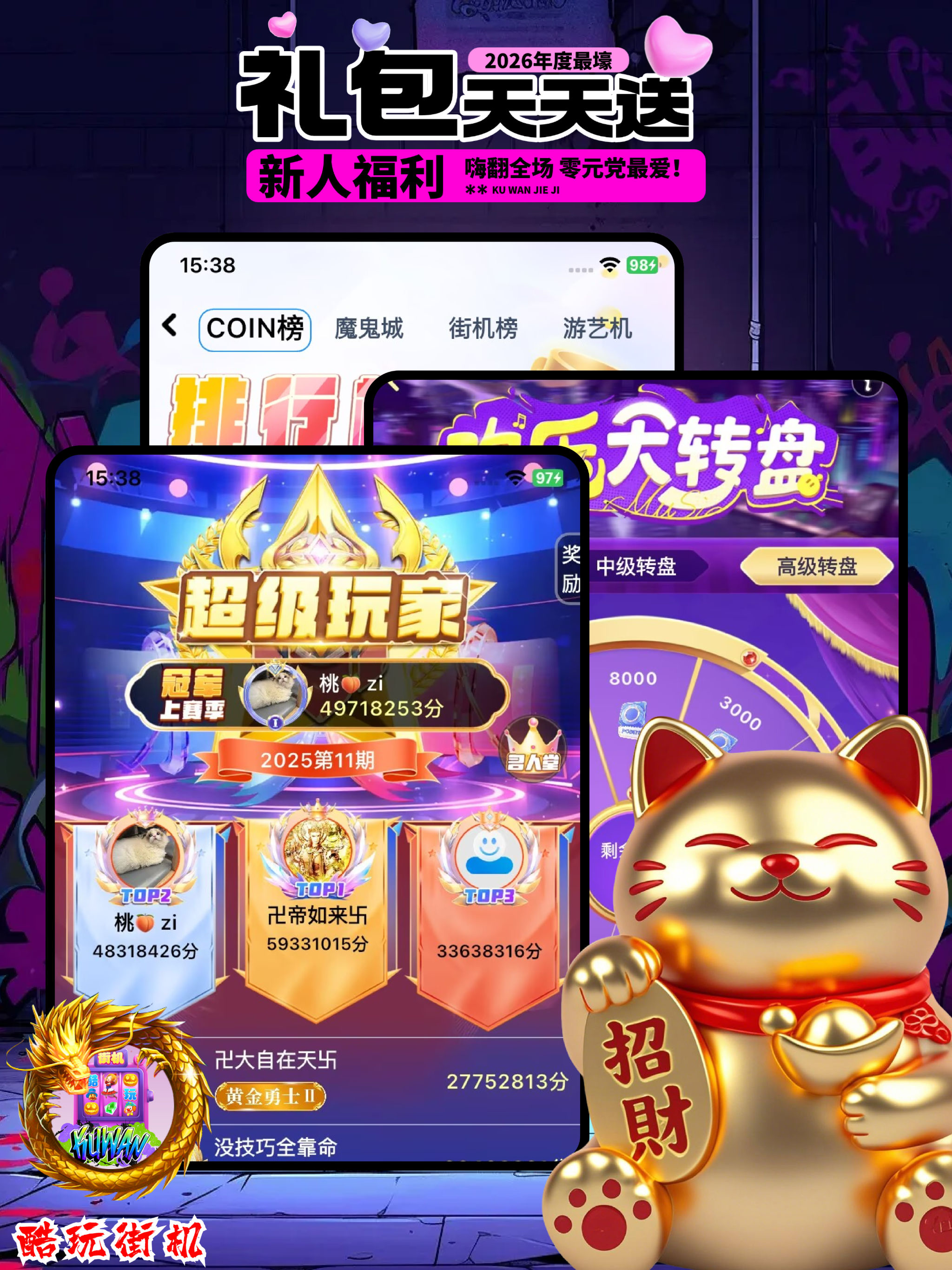 酷玩街机-线上真实推币游戏疯狂魔鬼城大作战超级电玩娱乐退币机 screenshot 18