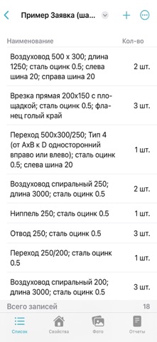Any Order screenshot