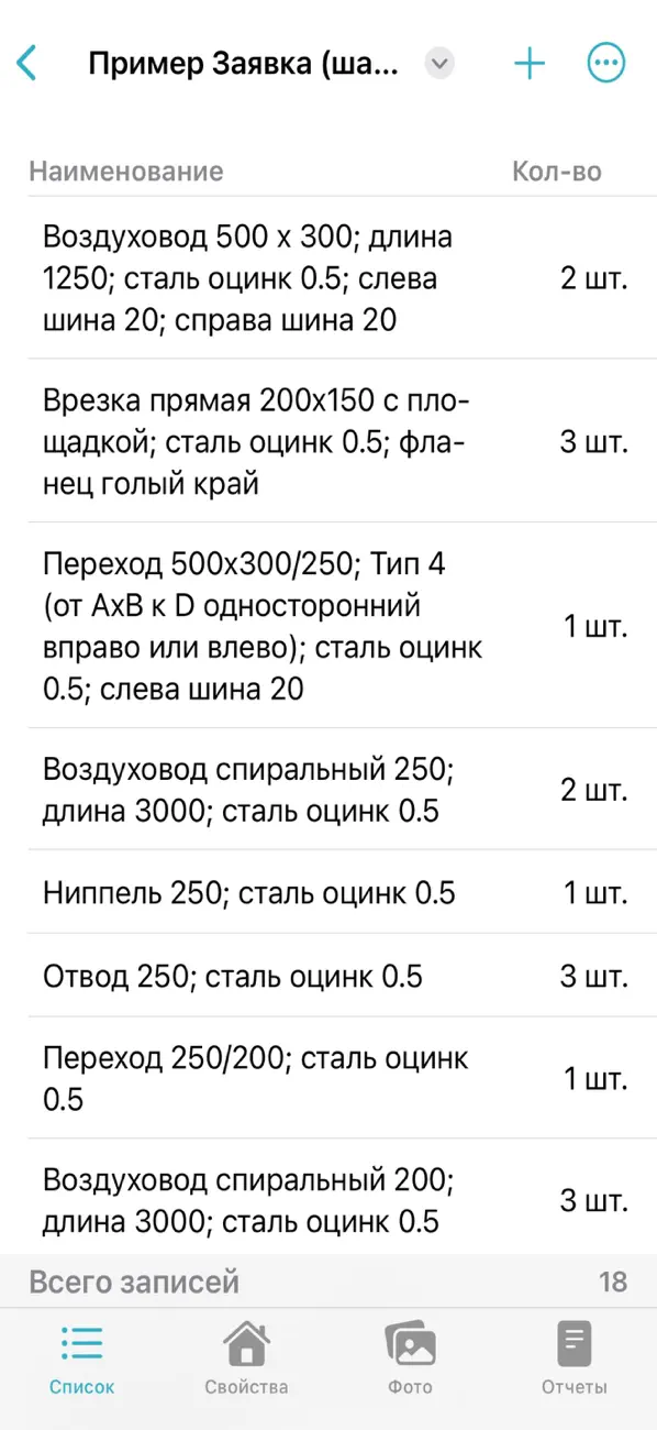 Screenshot #2 pour Any Order