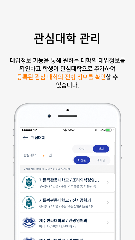 #4. 오케이진학 (iOS) 由: OMRSCAN.CO.LTD