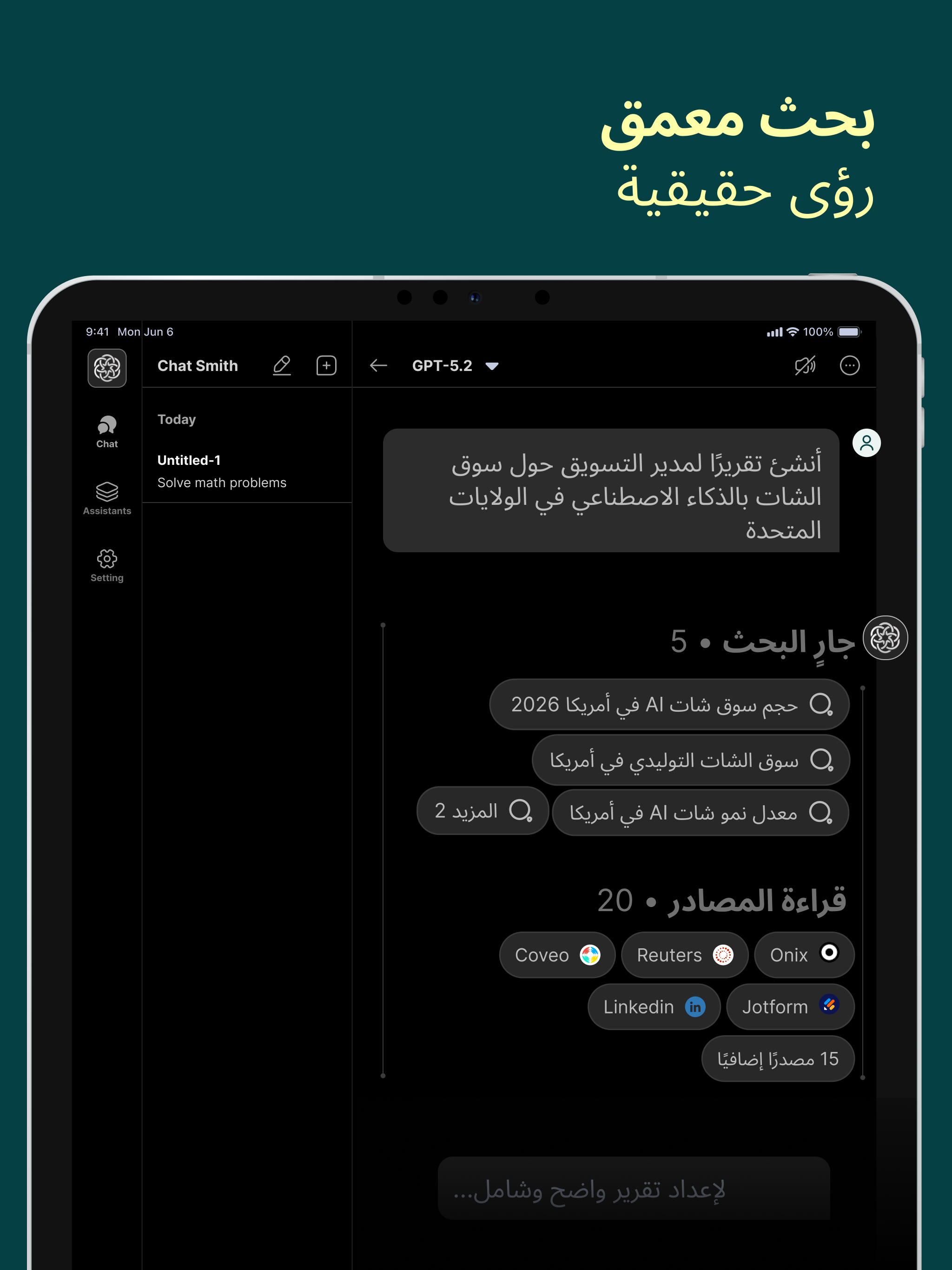 https://is1-ssl.mzstatic.com/image/thumb/PurpleSource211/v4/d9/cf/c9/d9cfc976-1f40-6cb3-92aa-d92d91c8e5bc/GPT-screenshot-3.png/2048x2732.png