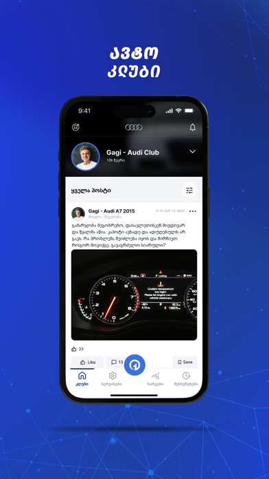 Oneclub - For car owners Screenshot