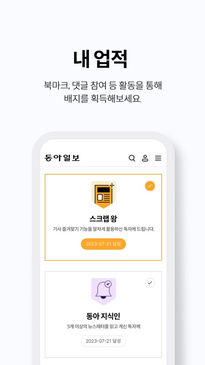 Dongailbo screenshot-4