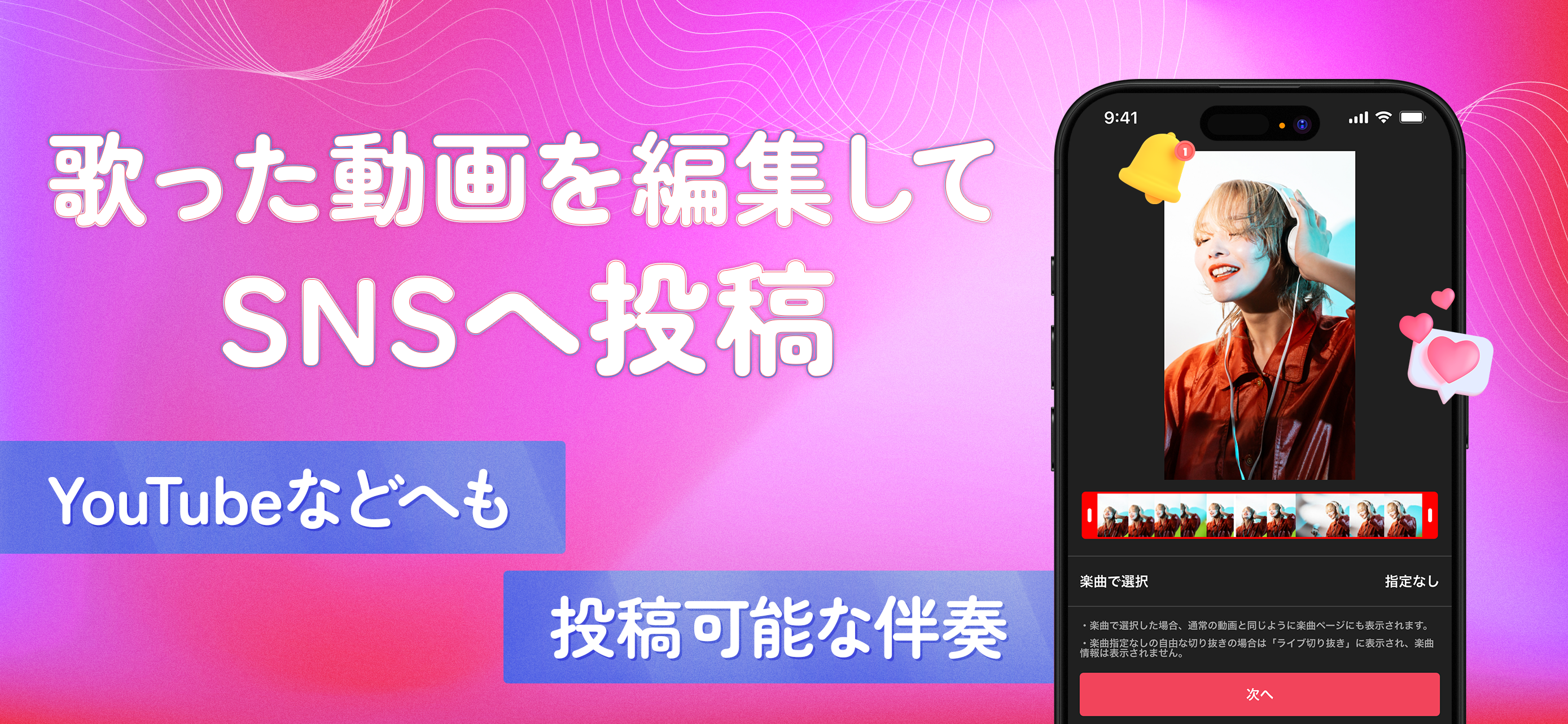 UTAO -カラオケ配信 / 歌ってみた動画コミュニティ-