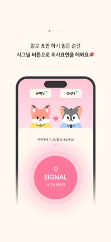 럽튼 - 커플 관계 개선 필수 앱 screenshot