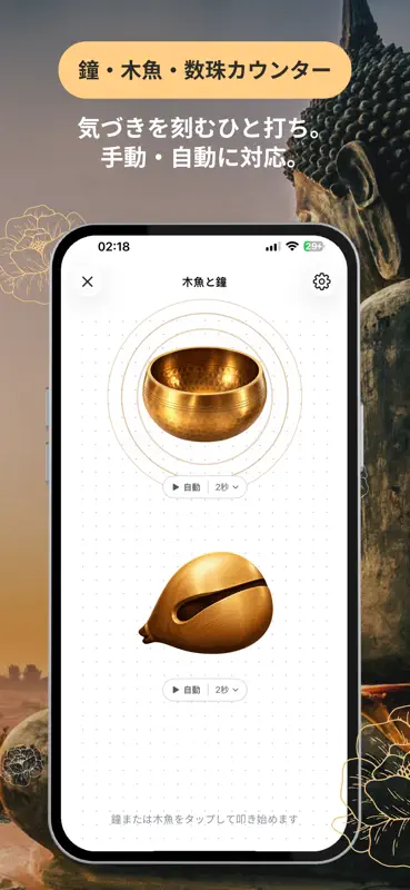Om Mani – グローバル仏教 screenshot 7 of 10
