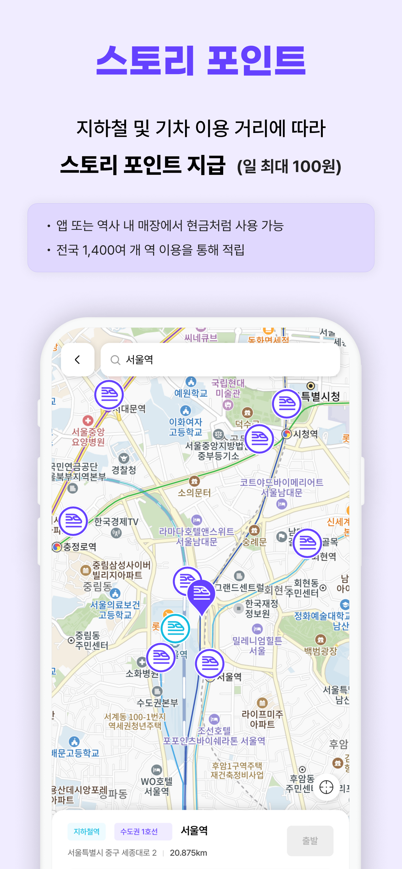스토리웨이플러스