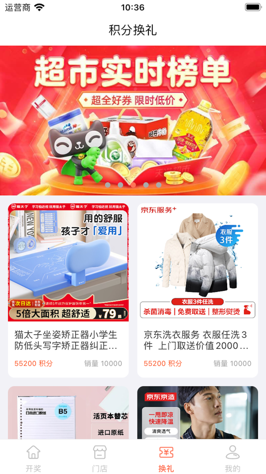 #7. 梦想彩站-您的福彩小助手 (iOS) 由: Shenzhen Camuning Technology Co., LTD