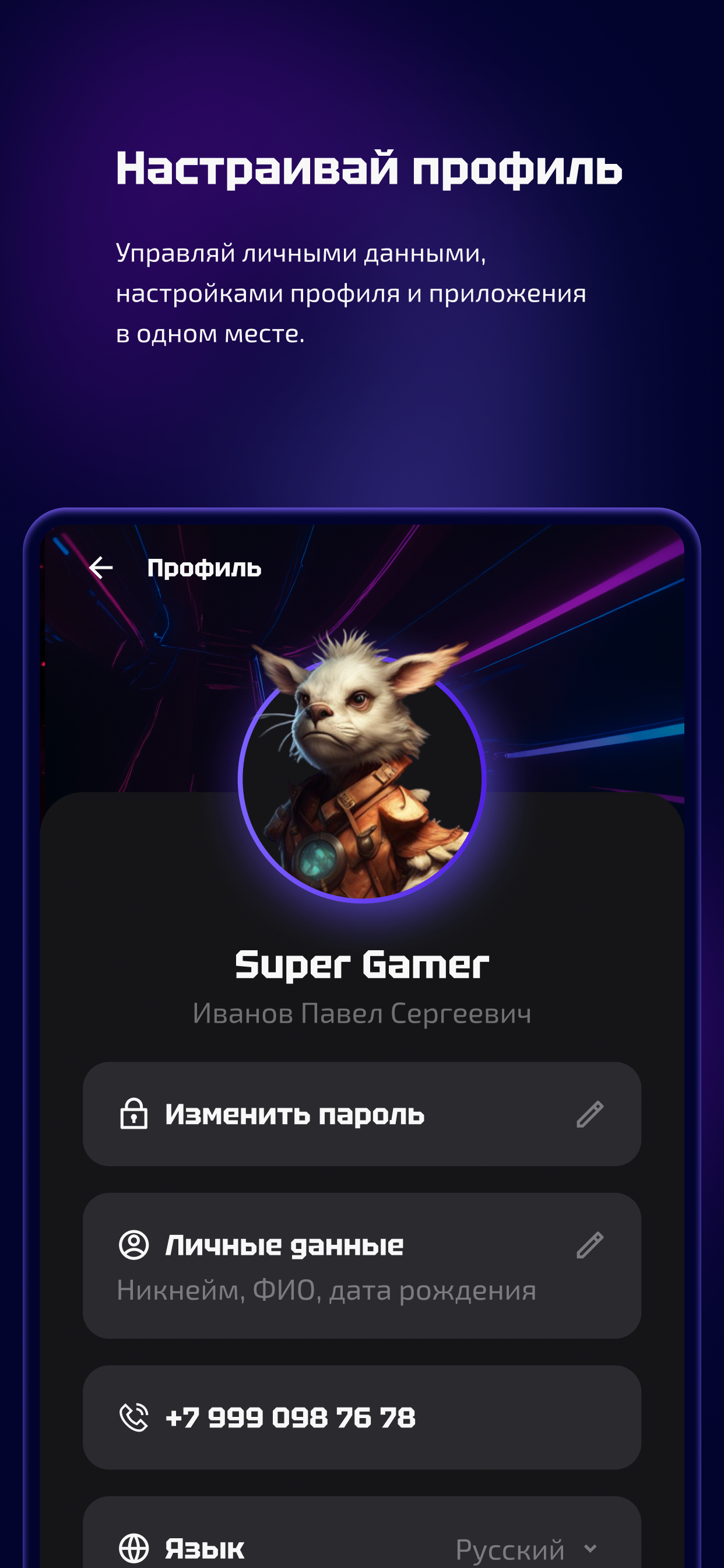 SmartGamer screenshot 7