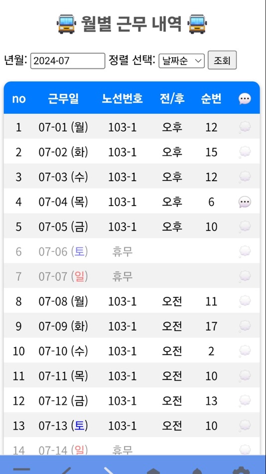 #3. BusERP (iOS) Podle: Swing2App Co. Ltd.