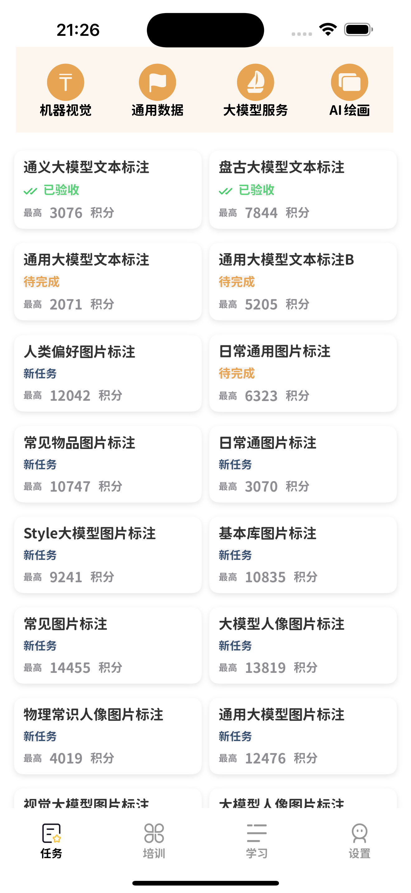 蜂鸟众测-在线任务,手机赚钱,赚零花钱,知识变现,兼职app